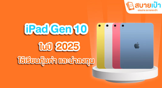 iPad Gen 10