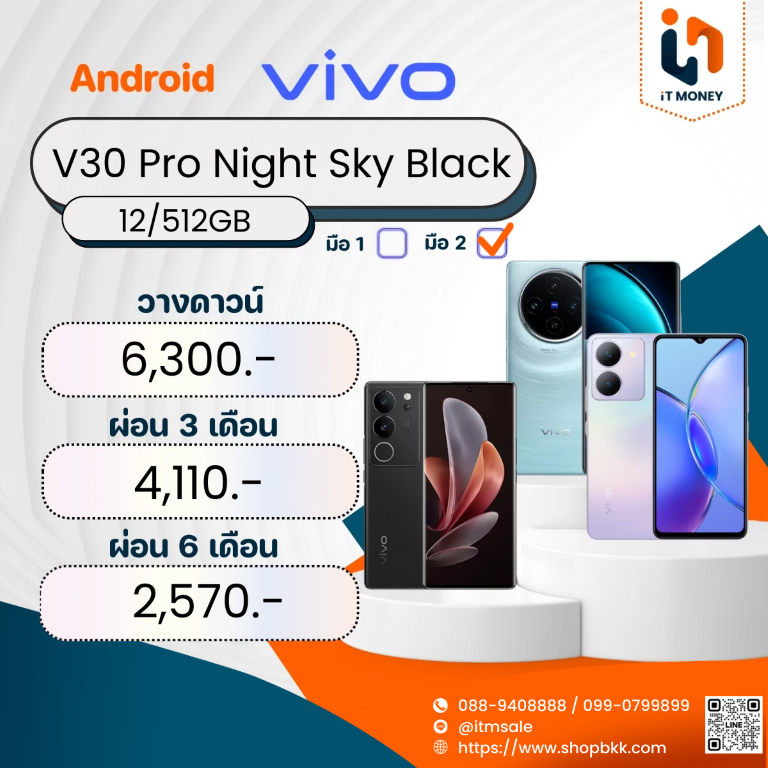 Vivo V30 Pro 12/512GB Night Sky Black