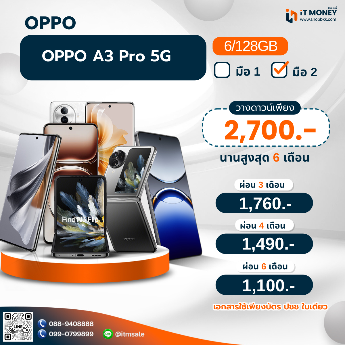 OPPO A3 Pro 5G 6/128GB Starry Black