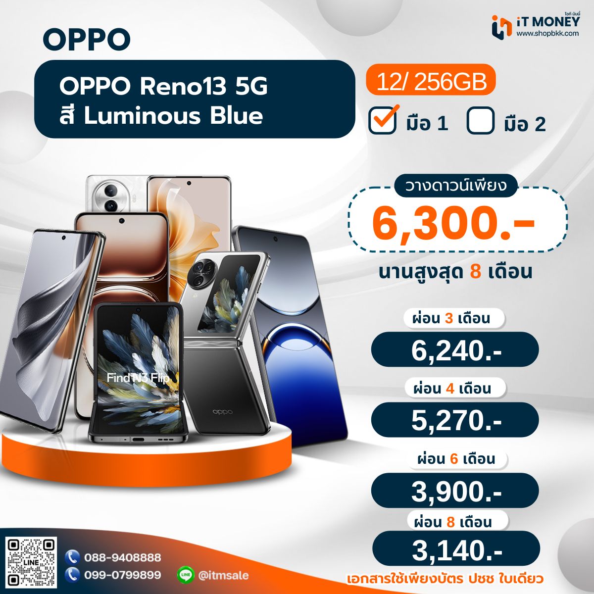 OPPO Reno13 12/256GB (5G) Luminous Blue