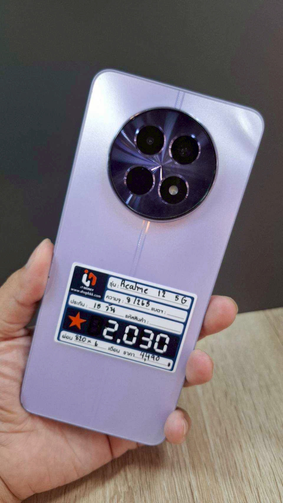 Realme 12 5G 8/256gb สี Twilight Purple