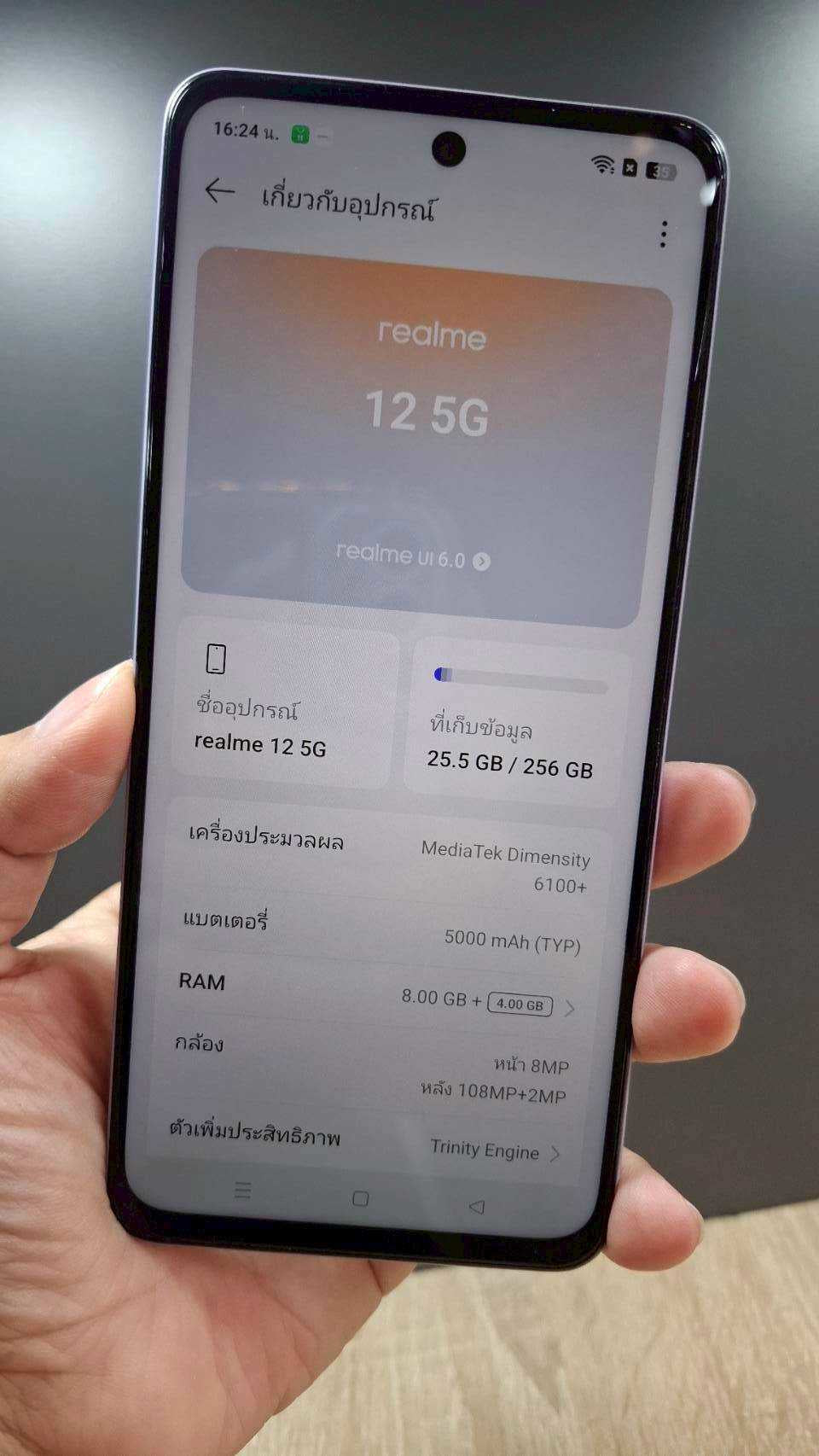Realme 12 5G 8/256gb สี Twilight Purple