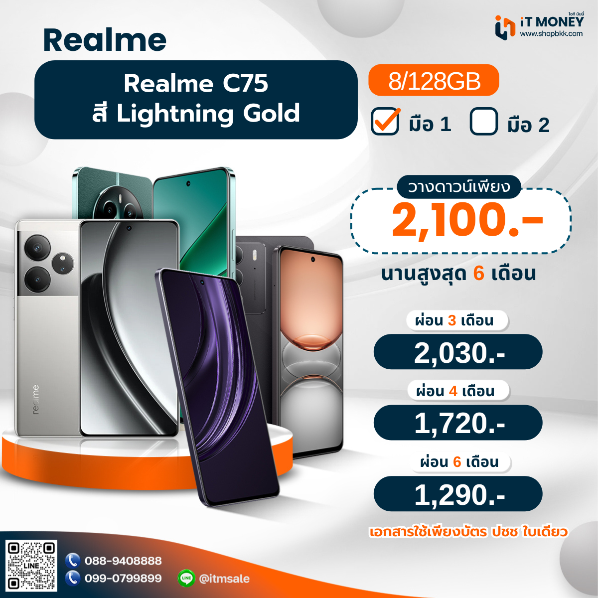 Realme C75 8/128GB สี Lightning Gold มือ 1