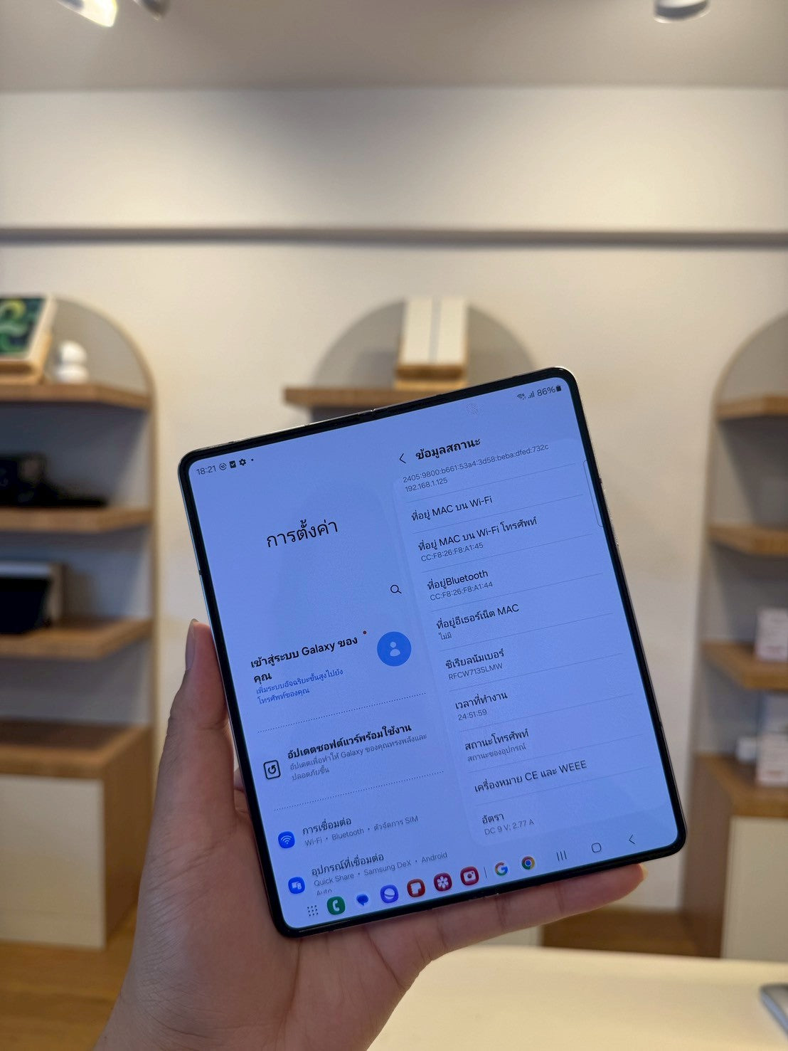 Samsung Galaxy Z Fold5 5G 12/256GB Icy Blue