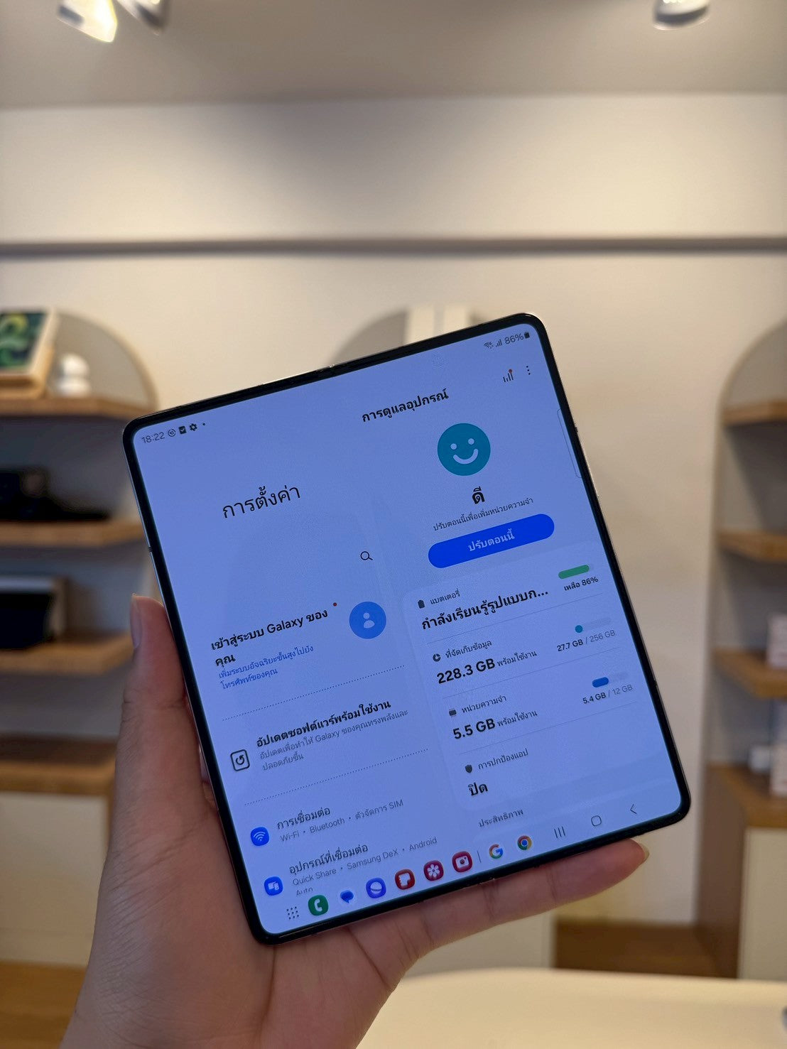 Samsung Galaxy Z Fold5 5G 12/256GB Icy Blue