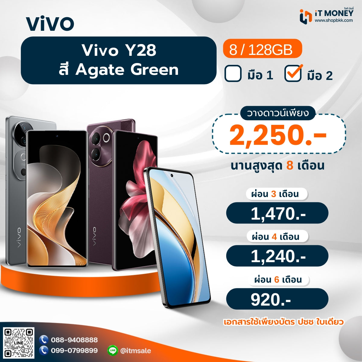 Vivo Y28 8/128GB Agate Green