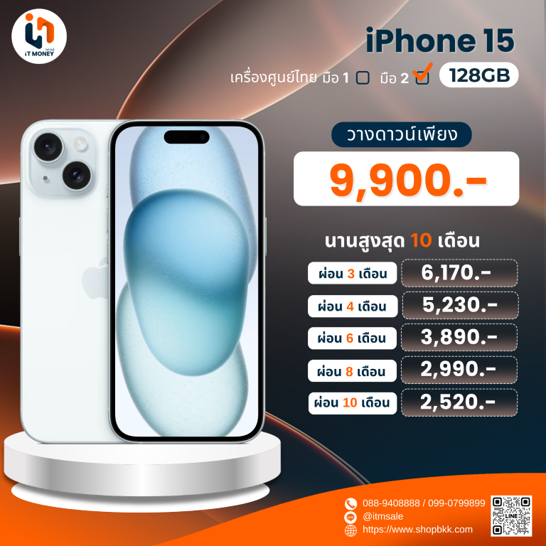 iPhone 15 128GB สี Green