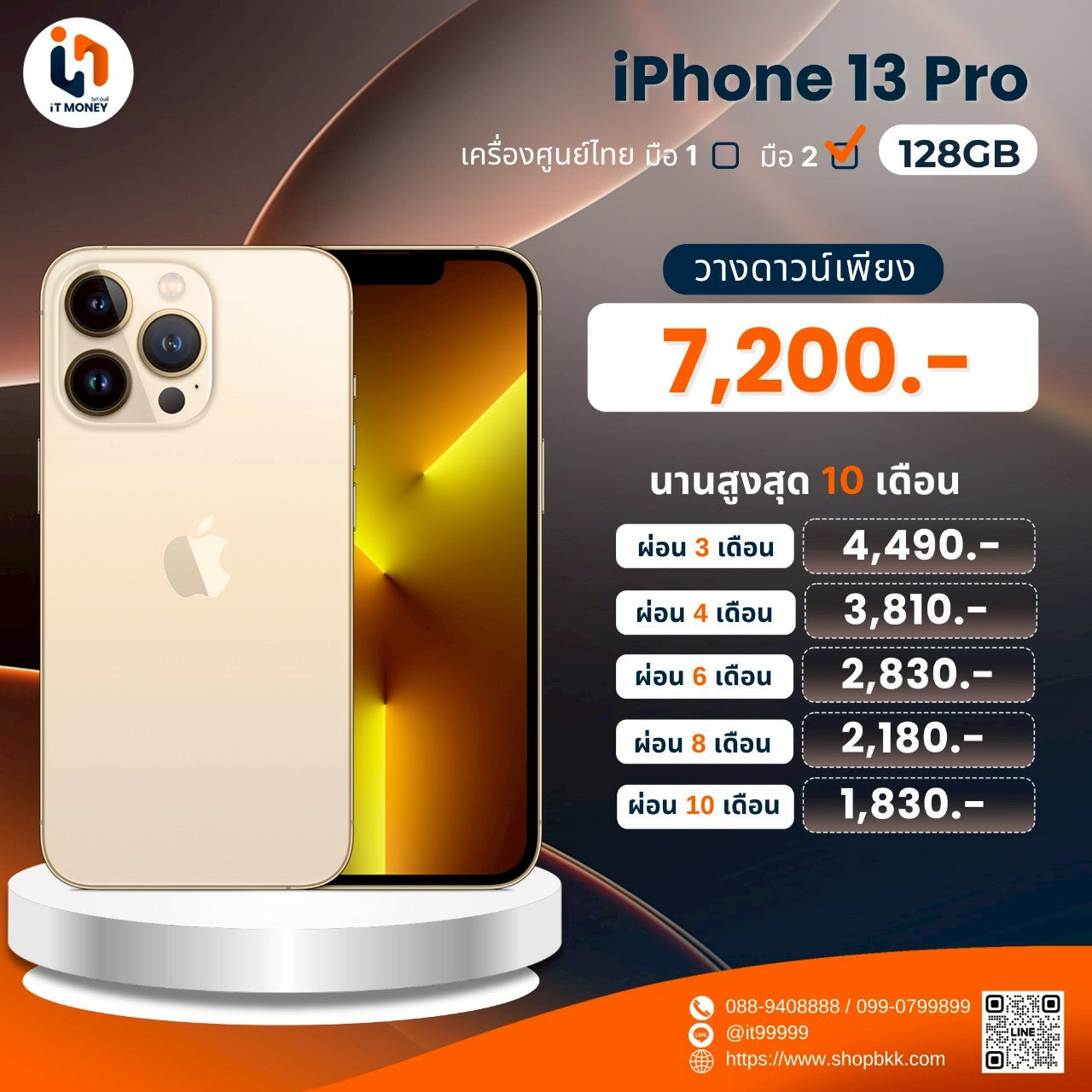 iPhone 13 Pro 128GB สี Graphite