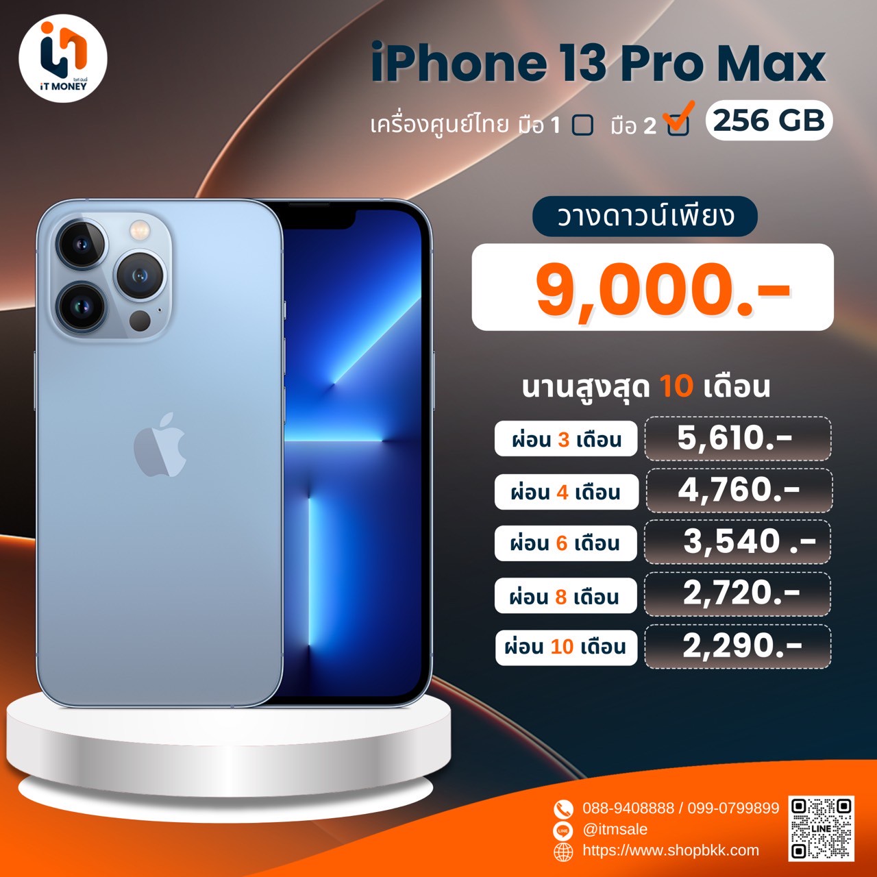 iPhone 13 Pro Max 256GB สี Gold