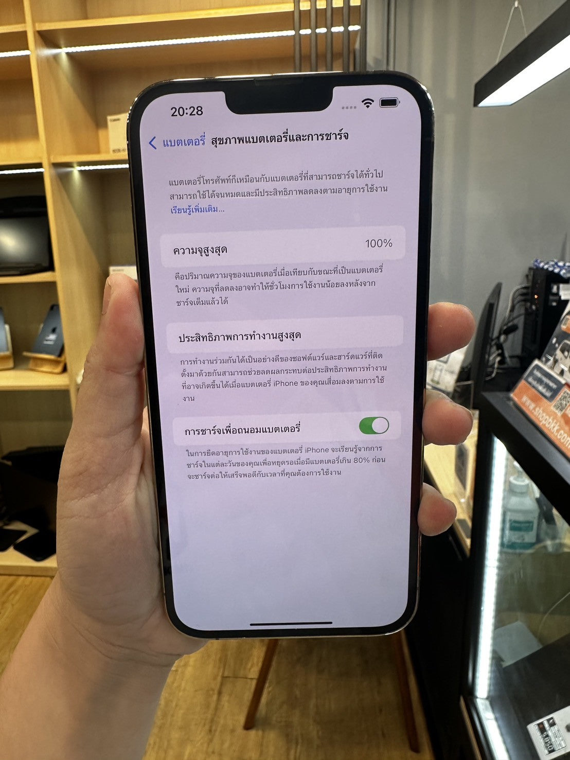 iPhone 13 Pro Max 256GB สี Gold