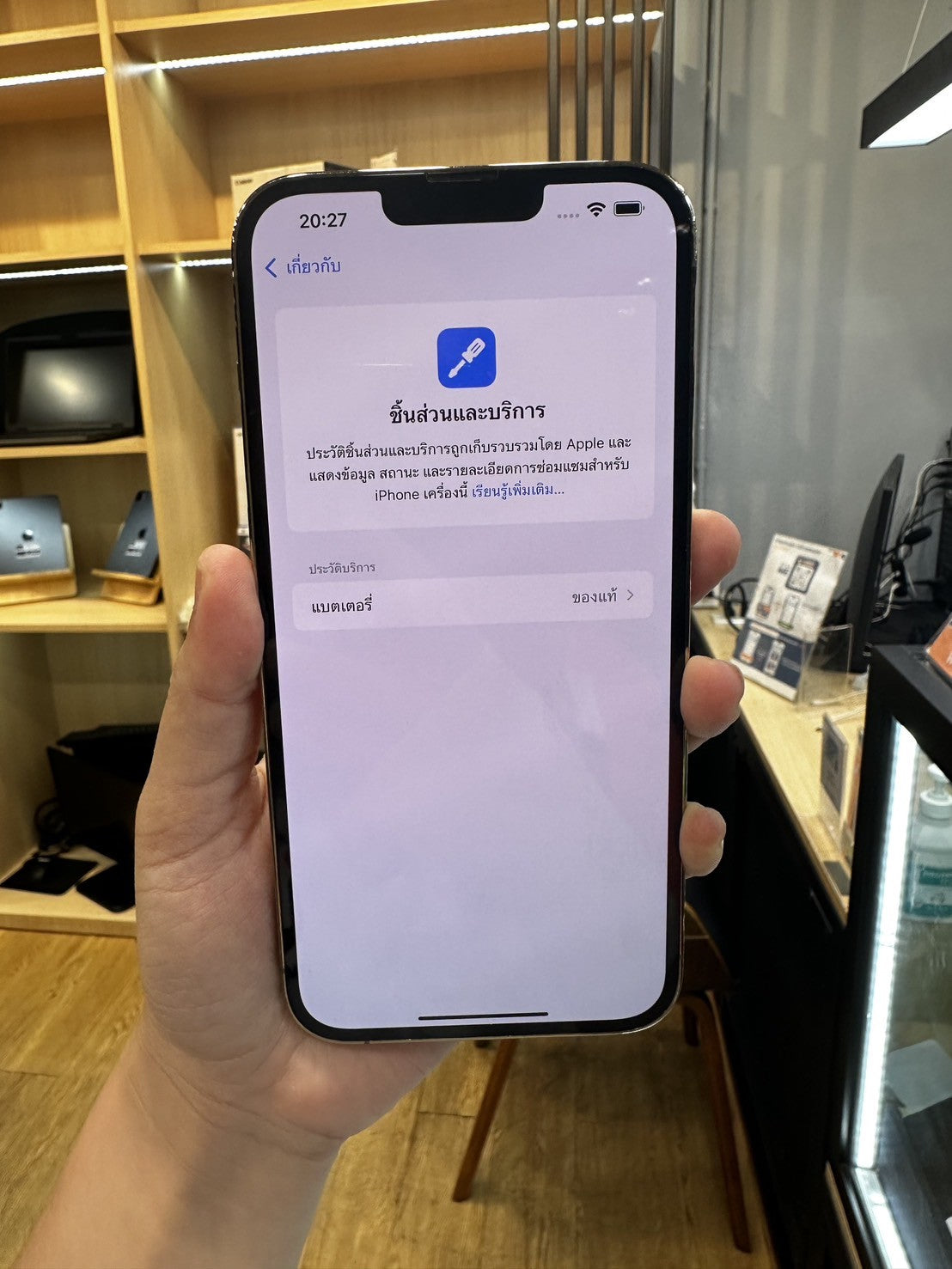 iPhone 13 Pro Max 256GB สี Gold