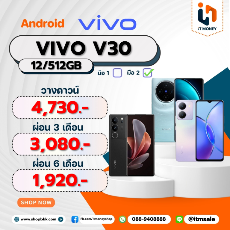 VIVO V30 (12+512GB) สี Shell white