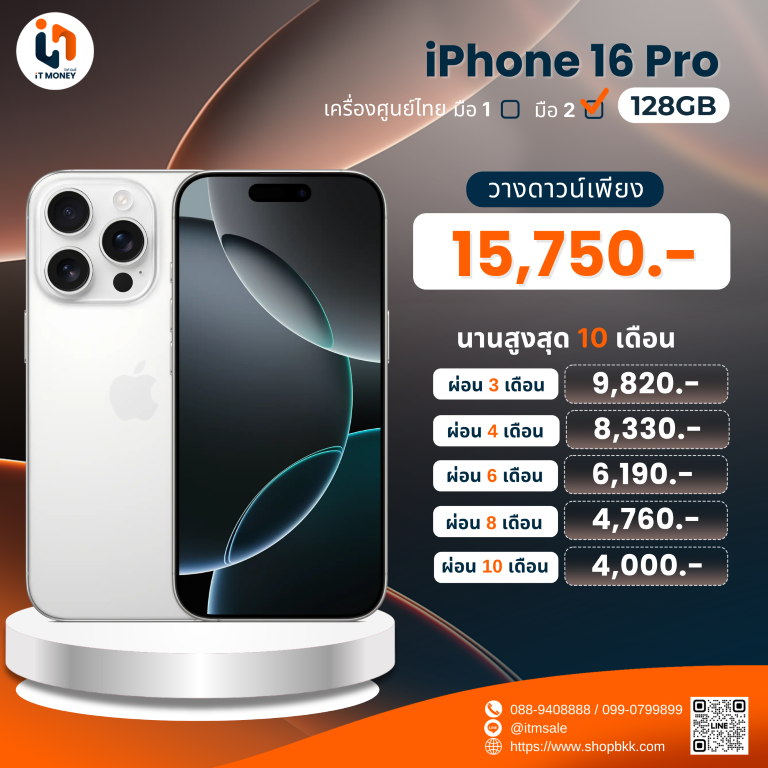 iPhone 16 Pro 128GB Black Titanium