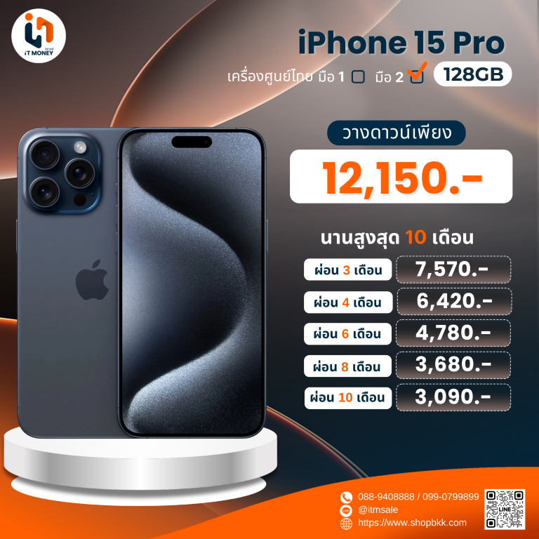 iPhone 15 Pro 128GB สี Black Titanium