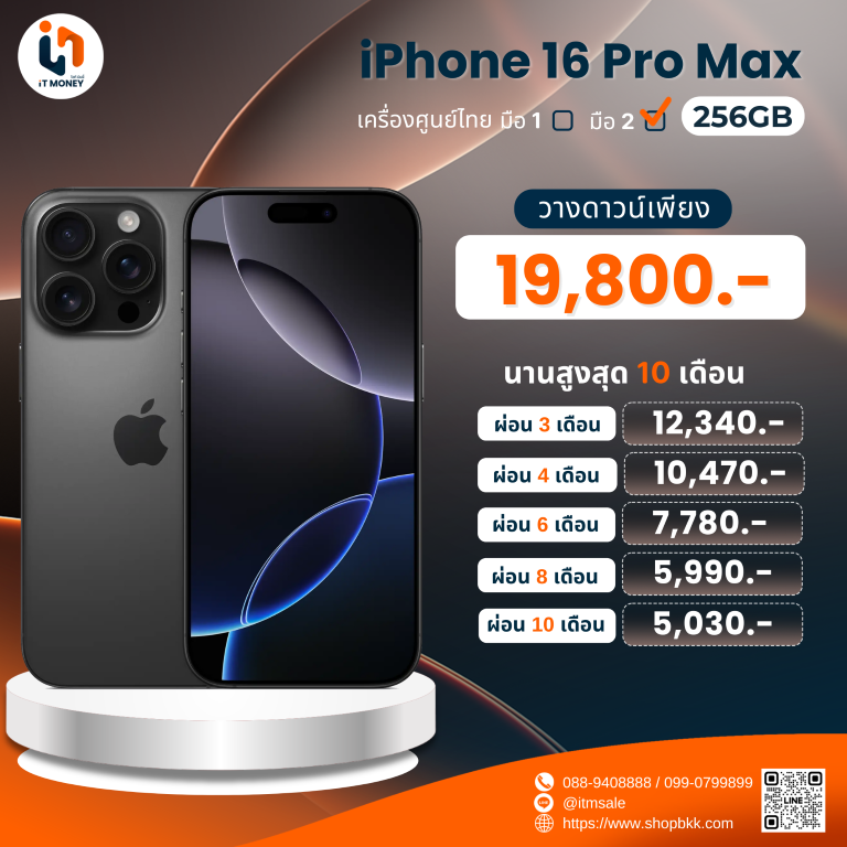 iPhone 16 Pro Max 256GB Black Titanium